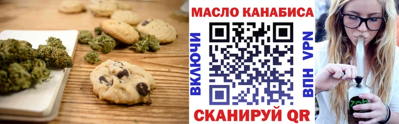 Печенье с ТГК марихуана  omg ссылки  Нижнекамск 