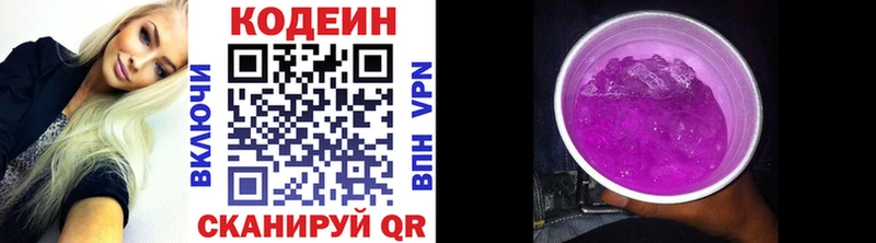 Кодеиновый сироп Lean напиток Lean (лин)  где найти наркотики  Нижнекамск 