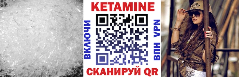 Кетамин VHQ  гидра рабочий сайт  Нижнекамск 