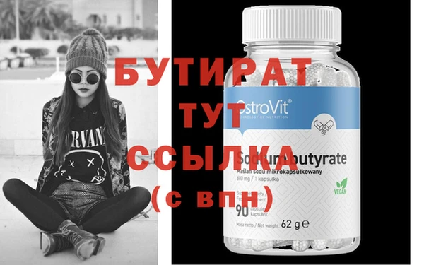 кристаллы Володарск