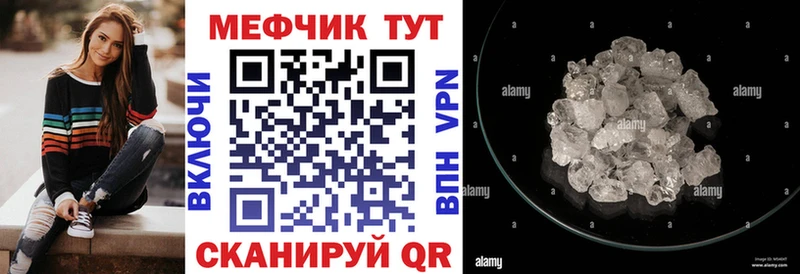 Мефедрон мука  цена наркотик  Нижнекамск 
